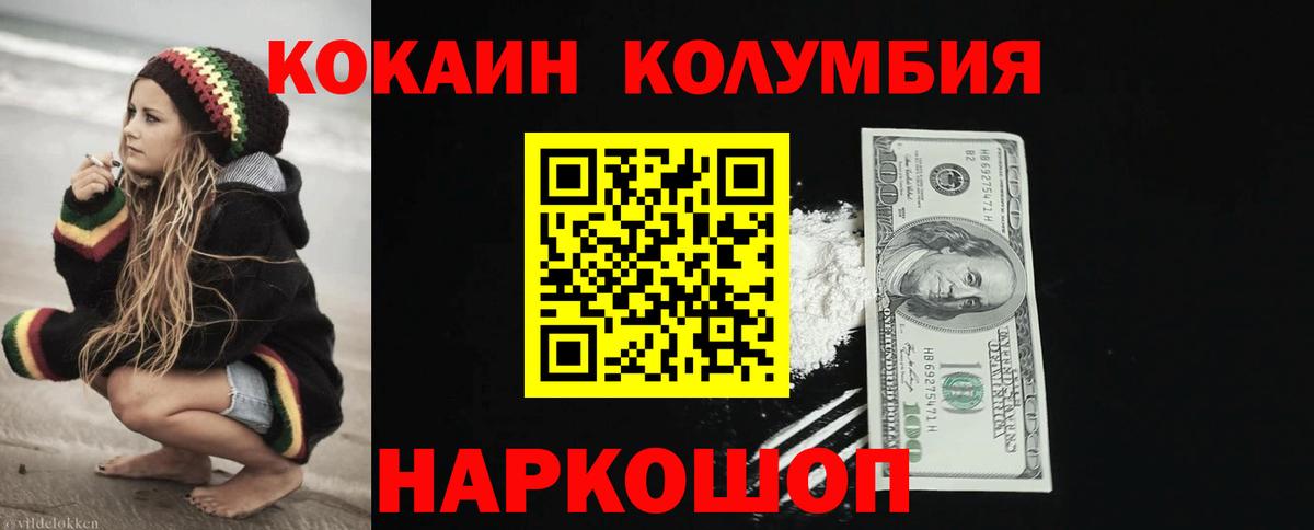 Кокаин Перу  Вход с VPN  COCAIN Fish Scale  Ялуторовск 