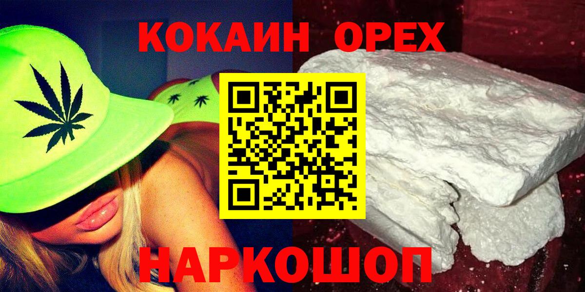 COCAIN Колумбийский Ялуторовск