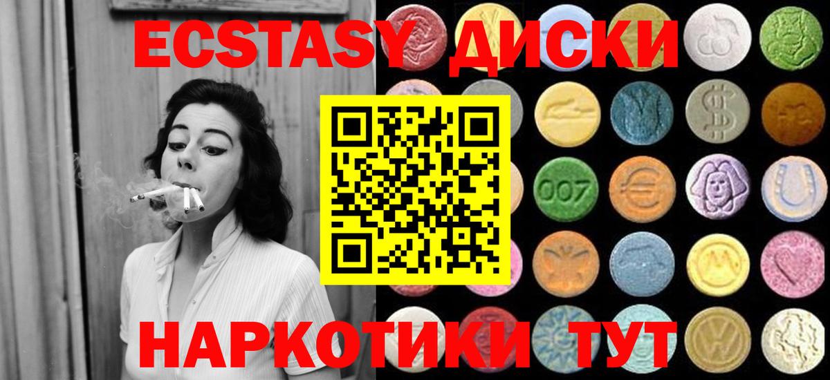 Ecstasy  наркошоп  Вход с VPN  Ялуторовск  ЭКСТАЗИ ешки 