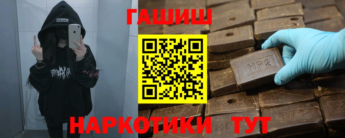 ГАШИШ убойный  наркота  ГАШИШ  Ялуторовск  ГАШИШ Cannabis  Вход с VPN 