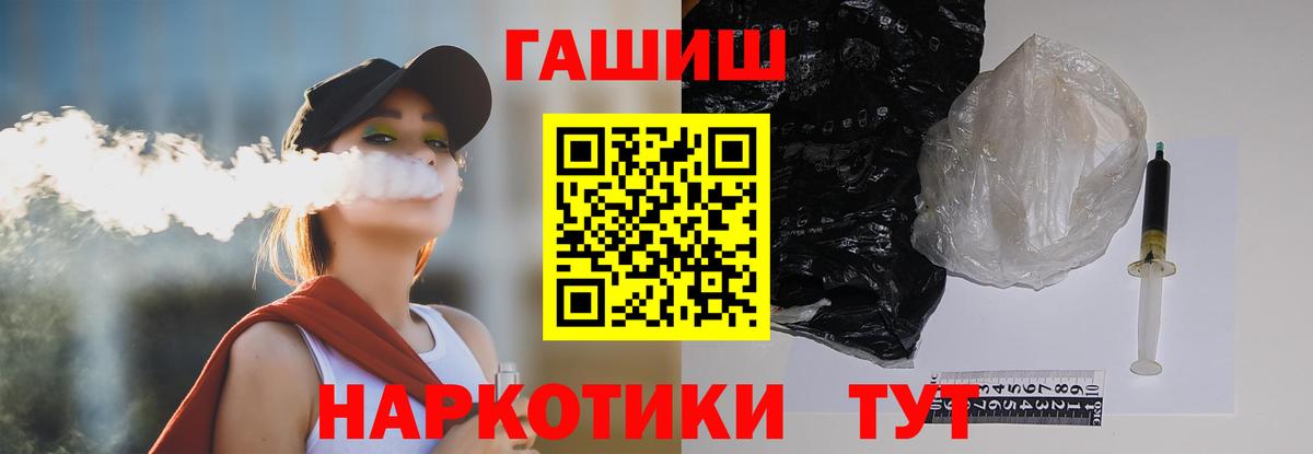 ГАШ hashish Ялуторовск
