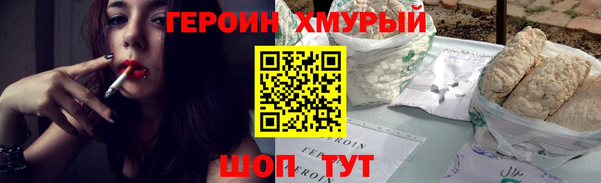 ГЕРОИН афганец  Вход с VPN  Ялуторовск 