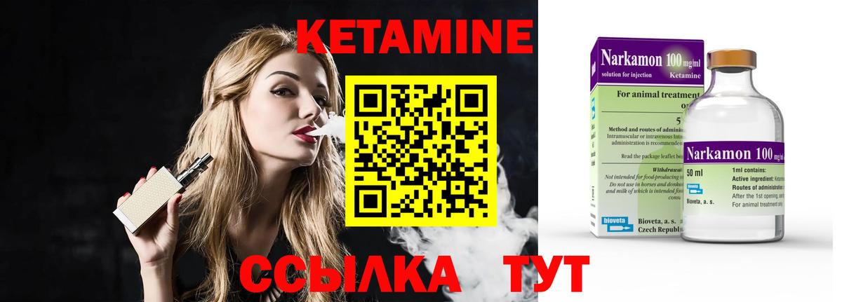 Кетамин ketamine  Кетамин VHQ  Вход с VPN  Ялуторовск 