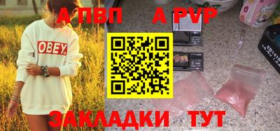 альфа пвп VHQ Наро-Фоминск