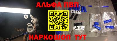 альфа пвп VHQ Наро-Фоминск