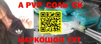 альфа пвп VHQ Наро-Фоминск