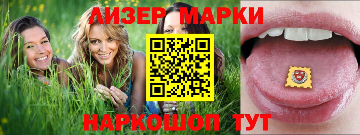 ЛСД экстази кислота  LSD-25 экстази ecstasy  Вход с VPN  Ялуторовск 