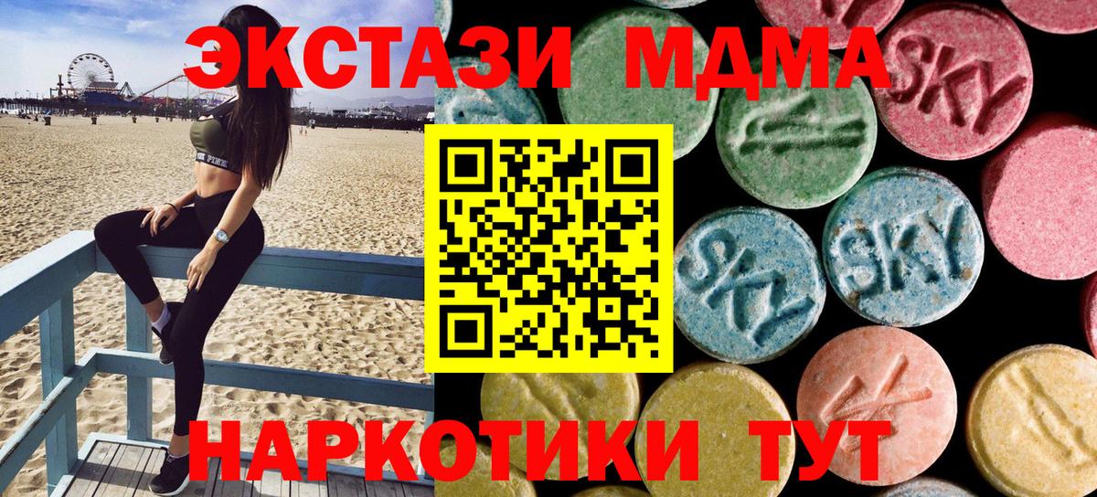 MDMA VHQ Ялуторовск