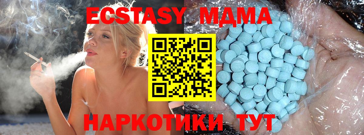 MDMA кристаллы  Вход с VPN  MDMA  МДМА кристаллы  Ялуторовск 