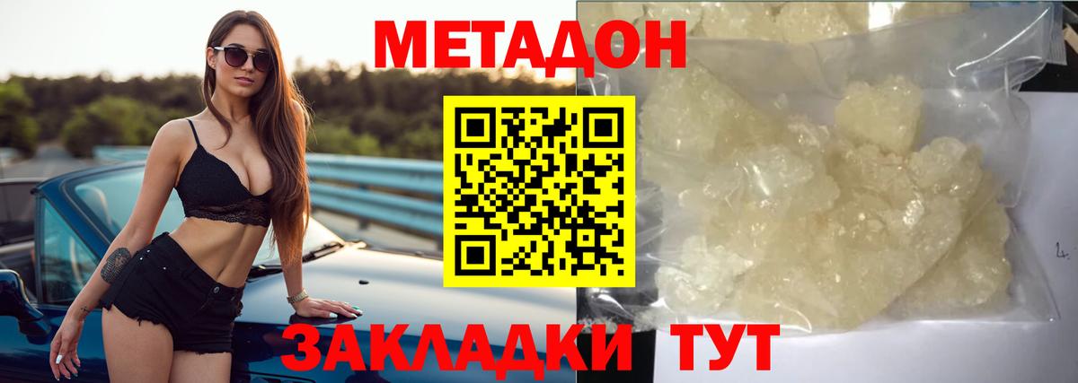 Метадон мёд  ОМГ ОМГ зеркало  Ялуторовск  Вход с VPN  Метадон кристалл 