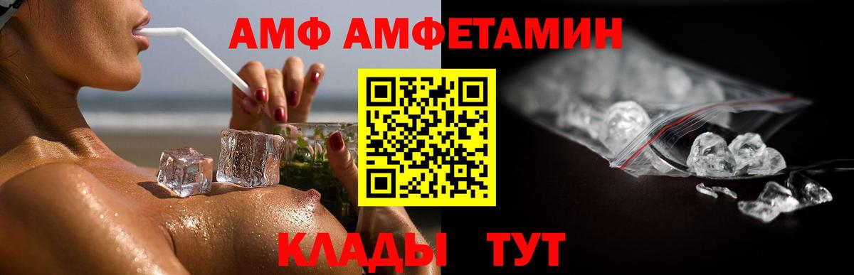 Ялуторовск  Первитин Декстрометамфетамин 99.9%  Вход с VPN  Первитин Декстрометамфетамин 99.9% 