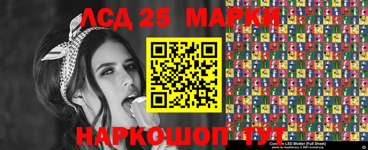 Марки NBOMe  Вход с VPN  Ялуторовск  Марки 25I-NBOMe 1500мкг 