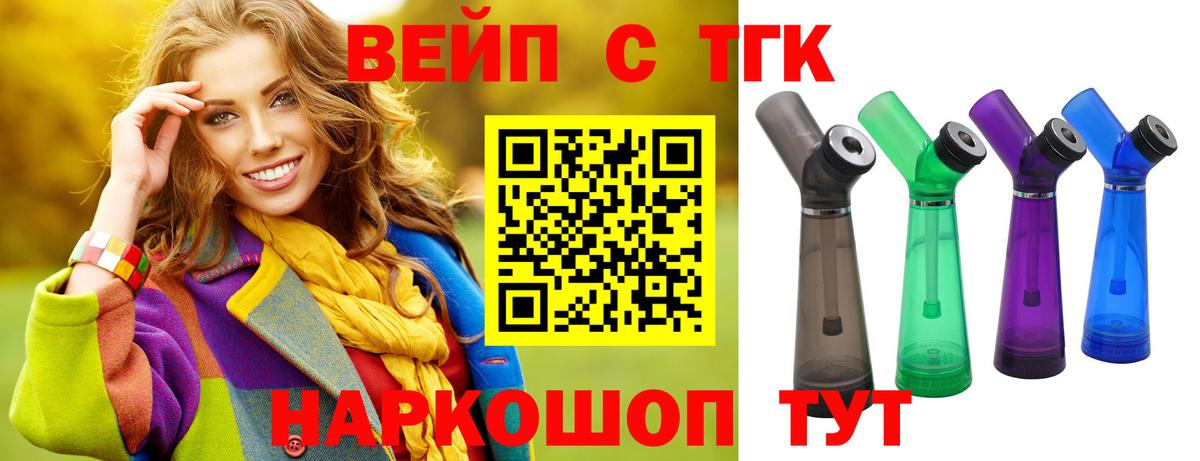 ТГК Wax Ялуторовск
