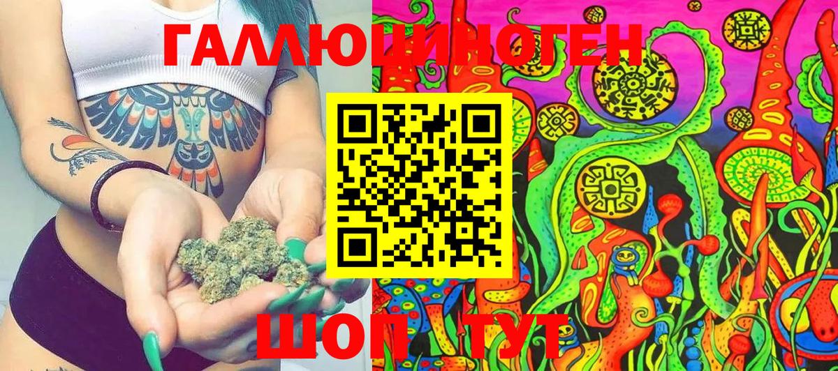 Галлюциногенные грибы мухоморы  закладки  Ялуторовск  Вход с VPN 