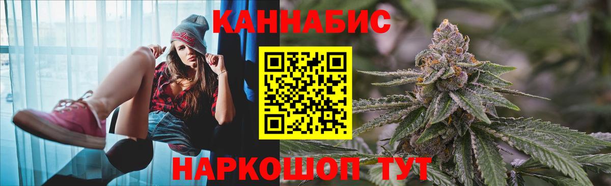 Марихуана сатива Ялуторовск