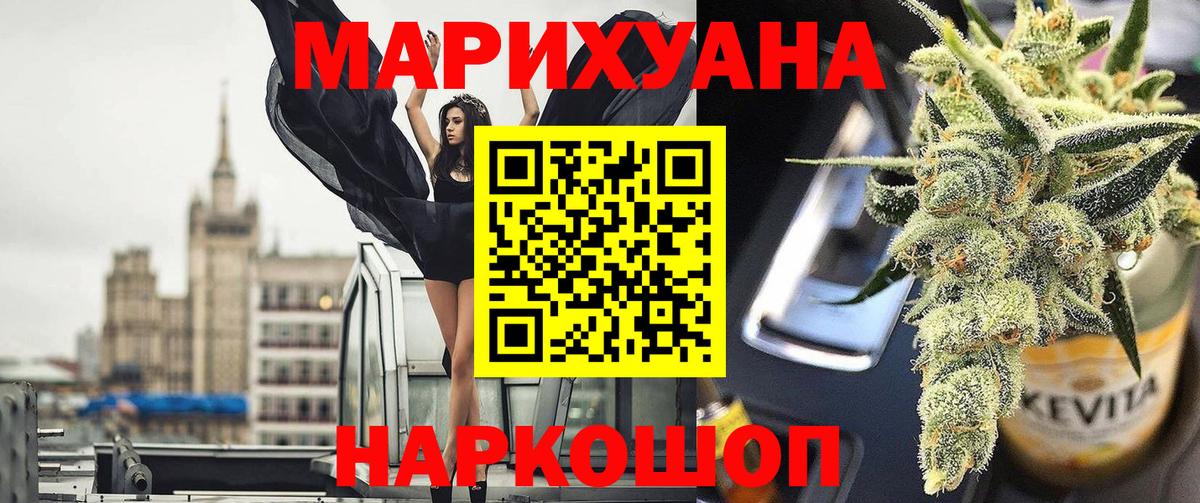 Ялуторовск  Шишки марихуана план  Шишки марихуана White Widow  Вход с VPN  Канабис план 